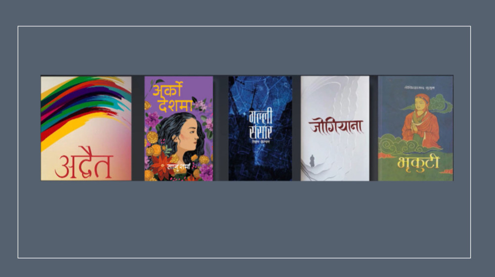 The list of the best five books for the Padma Shri Literary Award has been announced