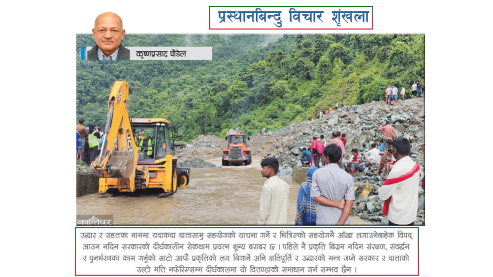 Catastrophic government inaction