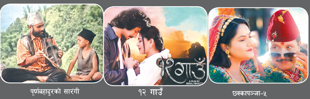 The business of Nepali films is 600 crores in a month