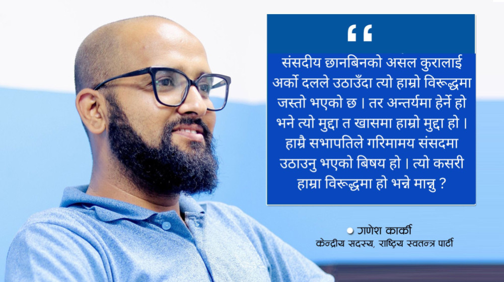 Central member Karki said to Lamichhane - ”Let's be ready to be tested on the matter of cooperatives”.