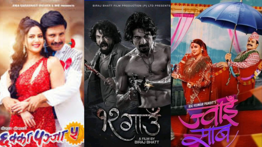 The wave of Nepali film production is increasing