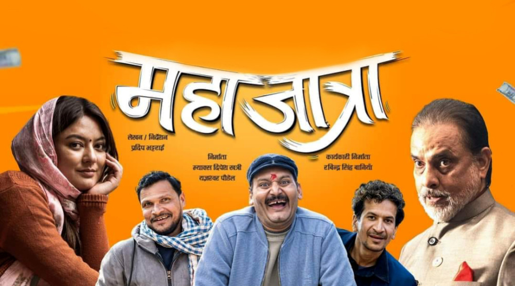 Film review: 'Mahajatra' trapped in politics and exaggeration
