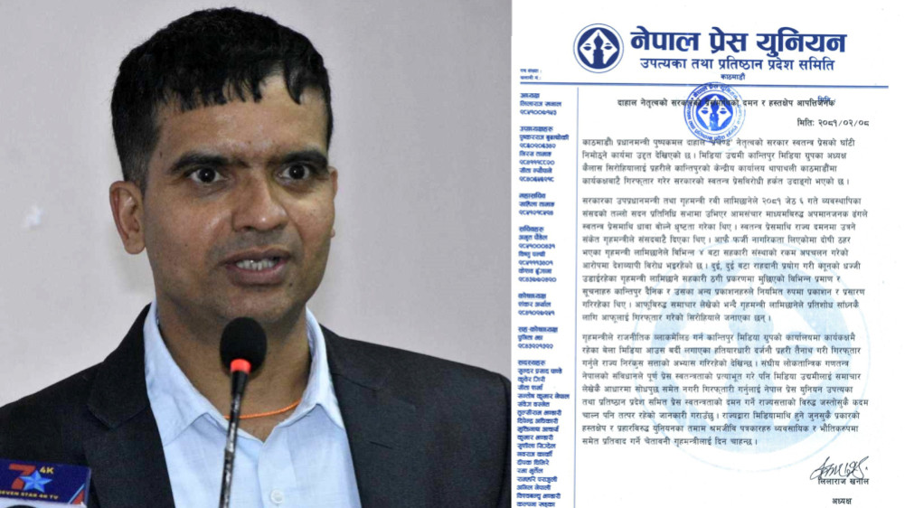 Dahal-led government's repression and interference on the press is objectionable: President Khanal