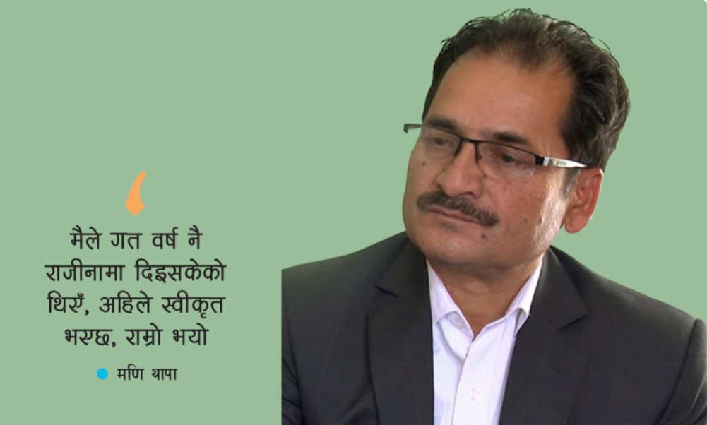 Thapa dismissed from UML