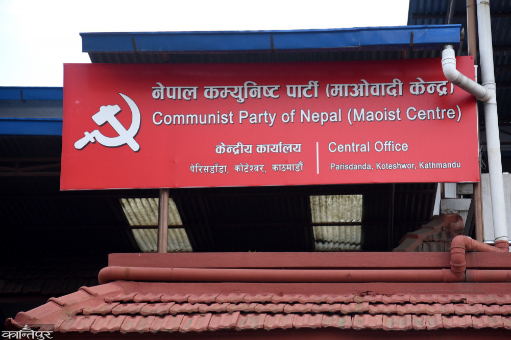 There are two sides within the Maoists on the appointment of the University Vice Chancellor