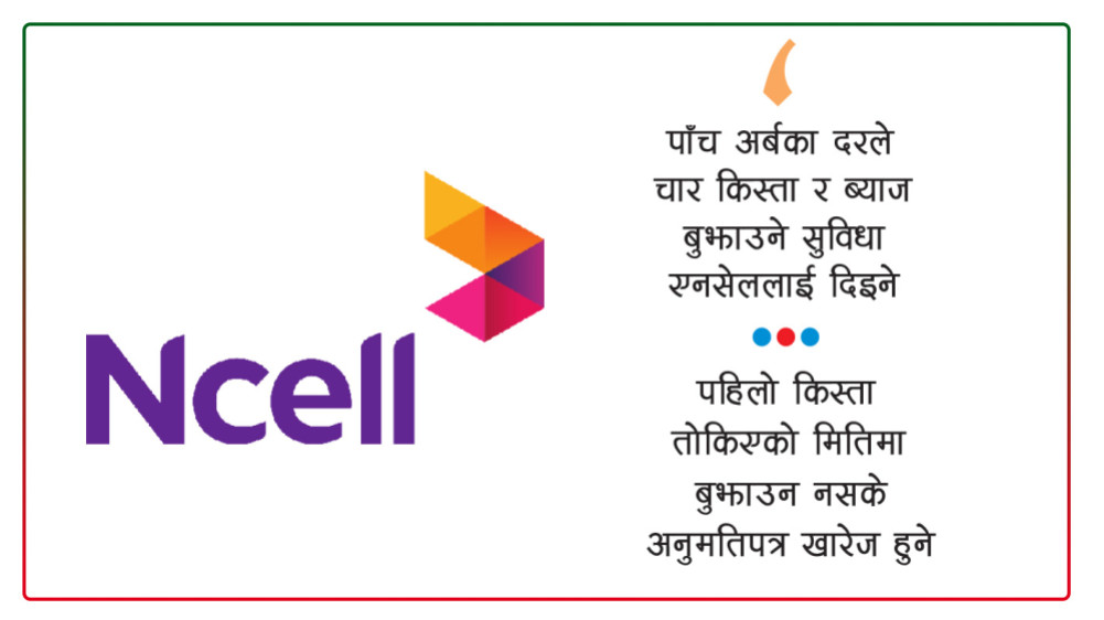 Decision to renew Ncell with fee installment facility