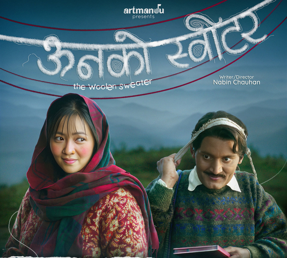 'Wool Sweater' on 26th Baisakh