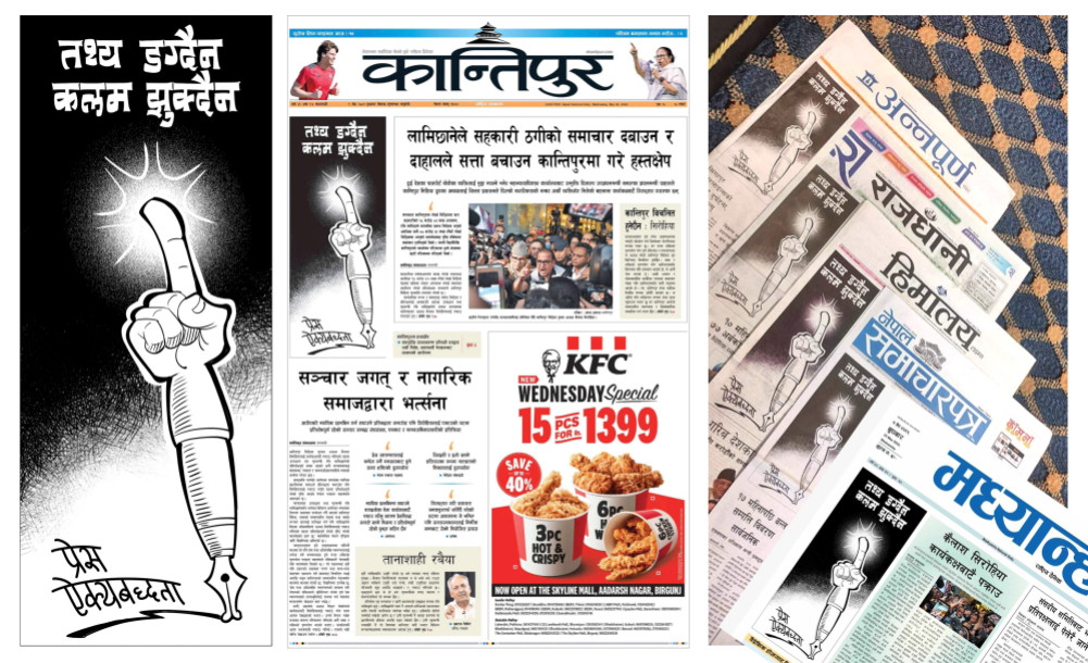कान्तिपुरका अध्यक्ष सिरोहिया पक्राउविरुद्ध प्रेस ऐक्यबद्धता