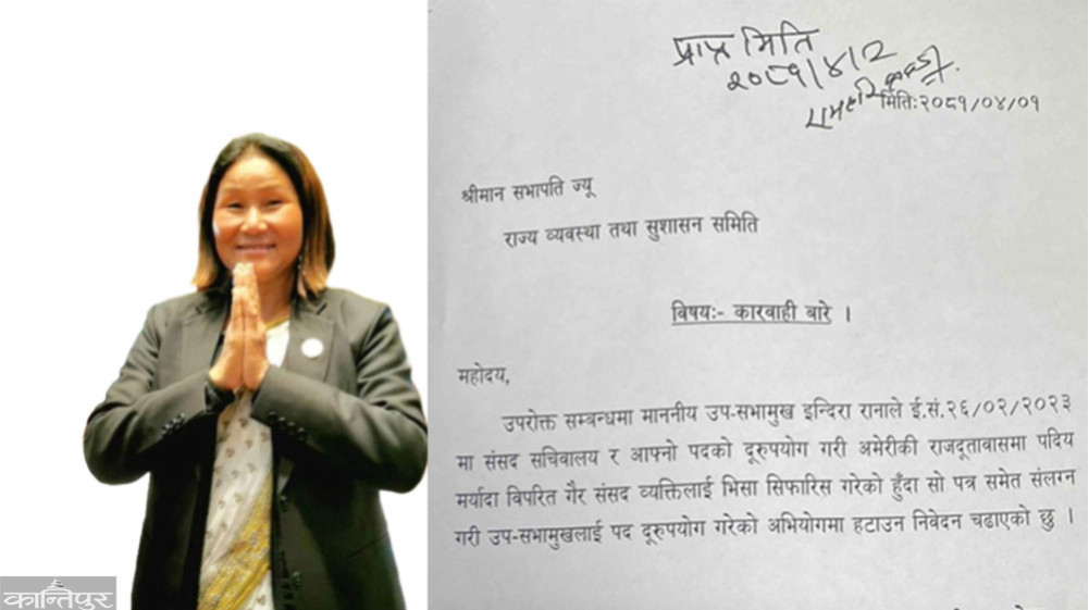 Complaint against the Deputy Speaker Ranamargar on the charge of abuse of office in the state system of Parliament