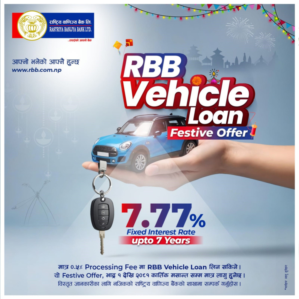 Private car loan scheme of RBB at 7% interest rate