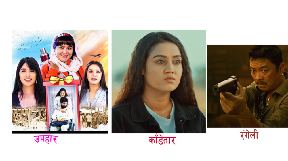 In three movie halls