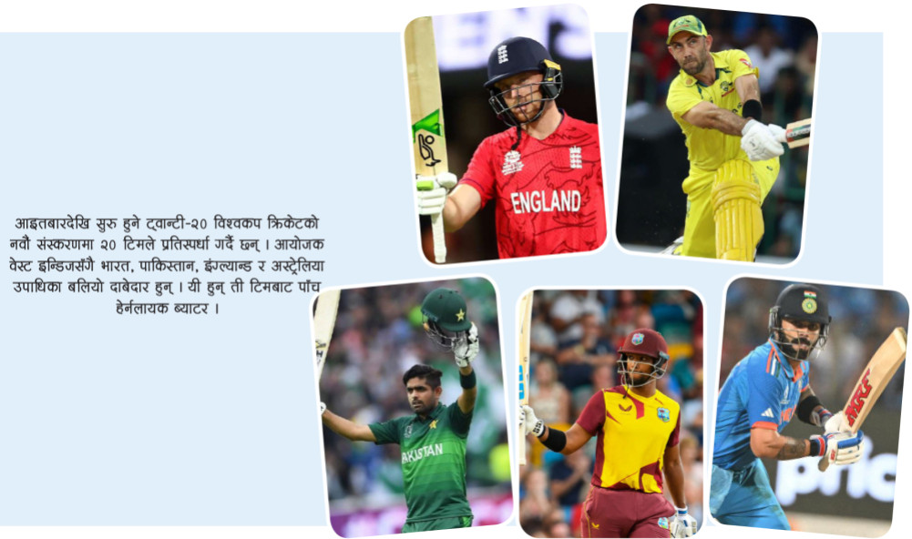 Five batsmen to watch in the World Cup