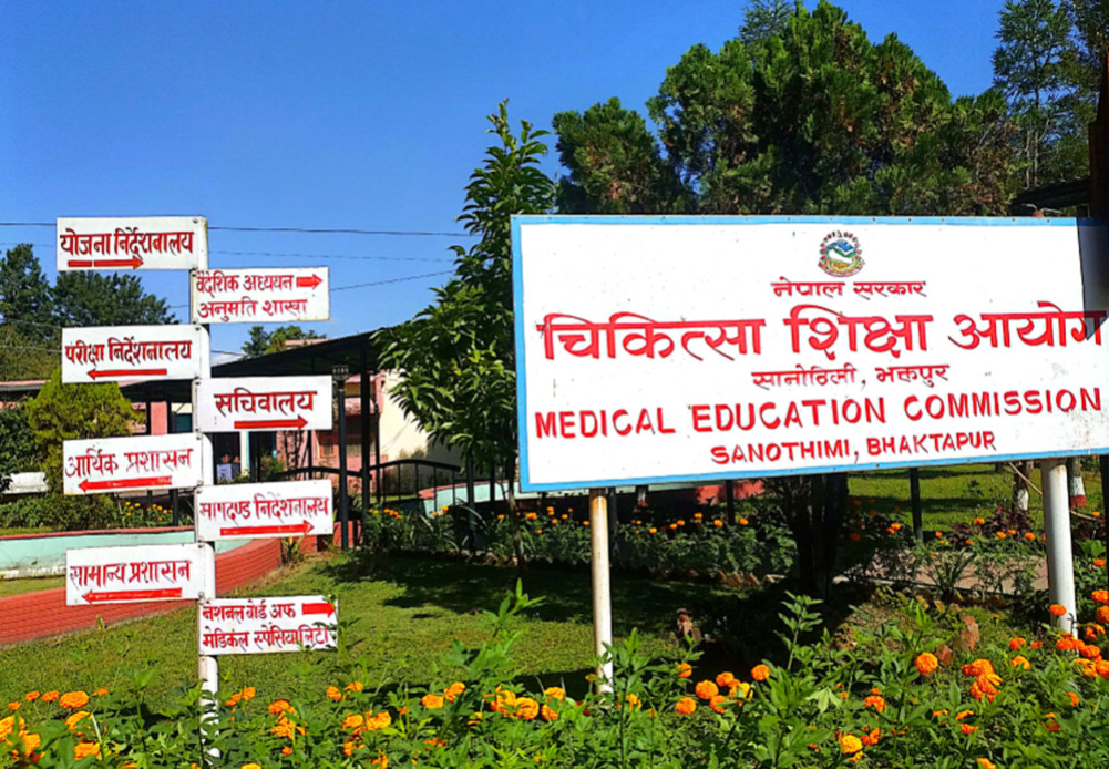Medical Education Commission to refund the fees of students who do not qualify