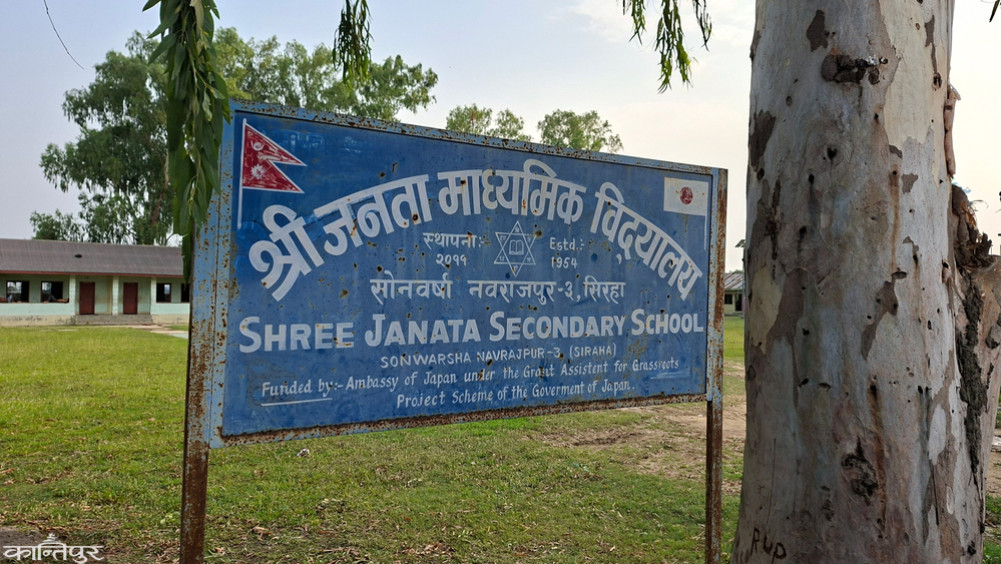 Accusation of extortion of lakhs in recruitment of teachers in Navrajpur Rural Municipality