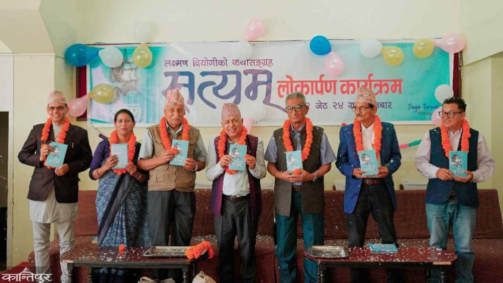 Viyogi came with the story collection 'Satyam'