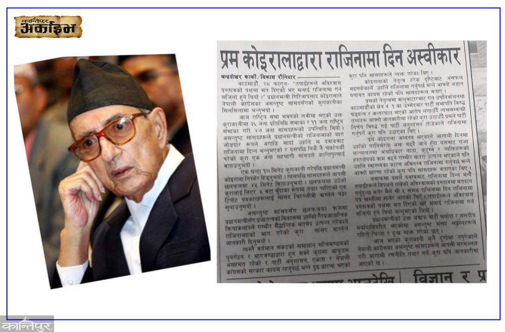 ”That threat of Girija Prasad carrying the resignation letter in his pocket”