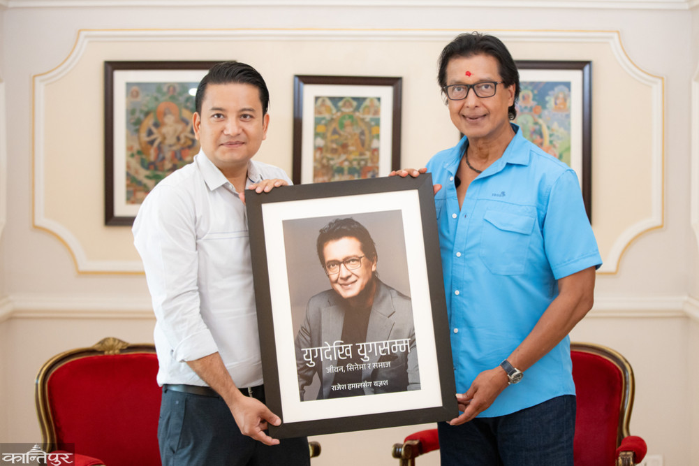 Rajesh Hamal's book cover unveiled