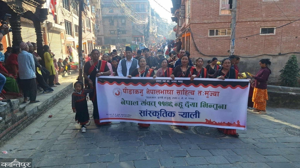 Bhintuna Rally in Bhaktapur
