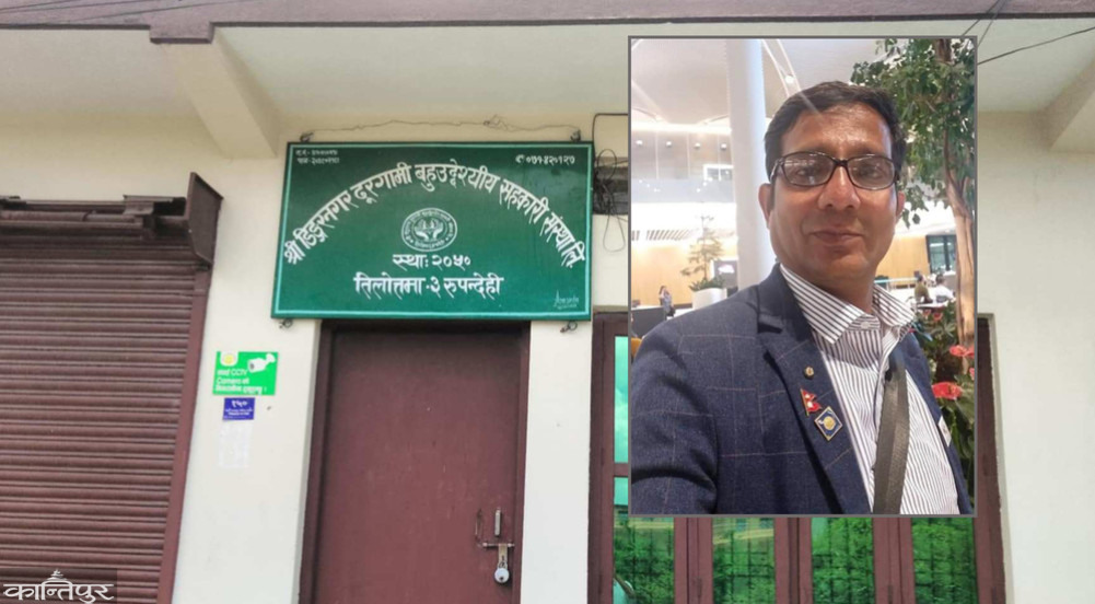 Another scam in the cooperative of Butwal: embezzlement of more than 22 crores of savers