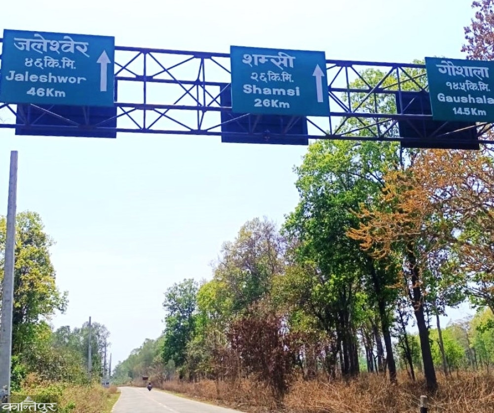 Naming of Gaushala-Samsi road as 'Gore Bahadur Khapangi Marg'