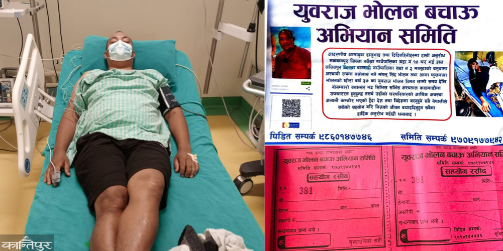 Extortion by someone else in the name of the patient