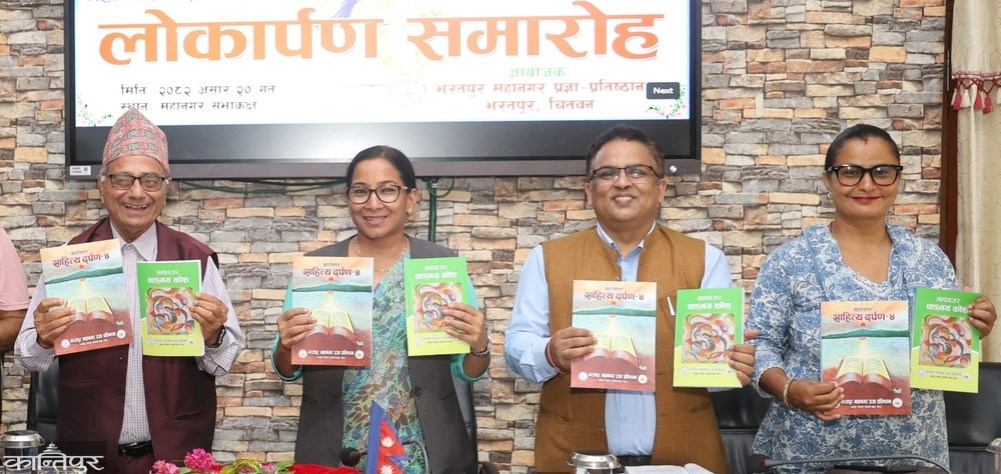 Bharatpur's 'Mahanagar Wangmay Kosh' public