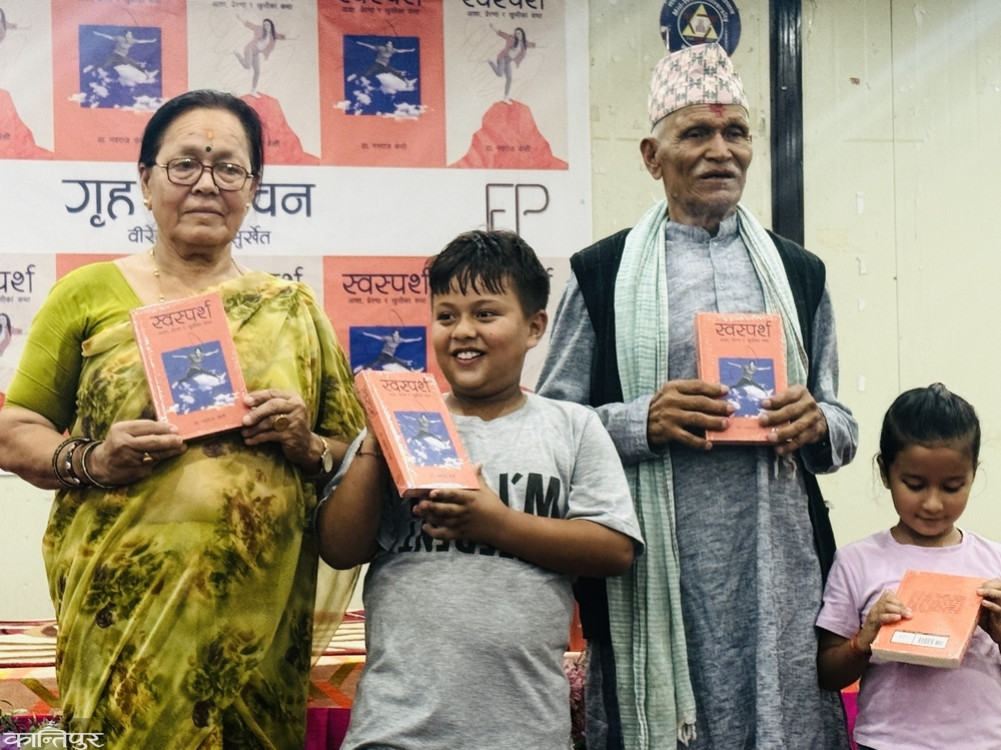 Dr Navraj KC's second book 'Swasparsh' released