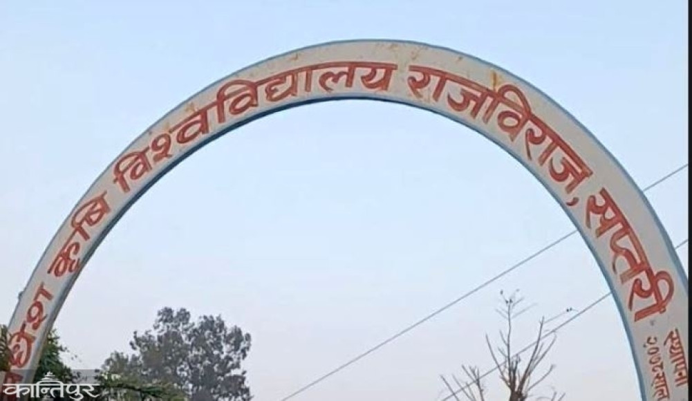 Supreme Court's order not to immediately remove the Vice-Chancellor of Madhesh Agricultural University