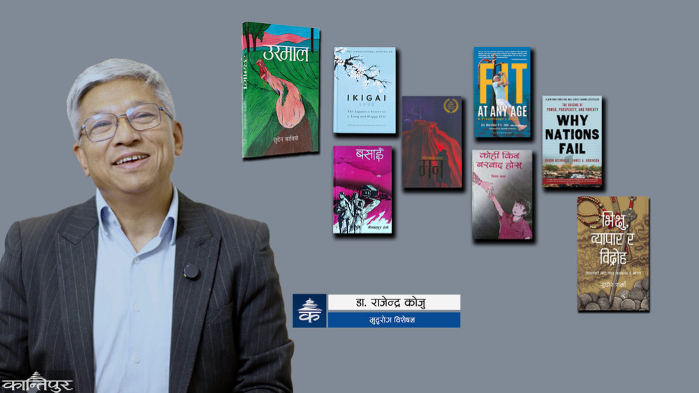 Books increase human life: Dr. Rajendra Koju