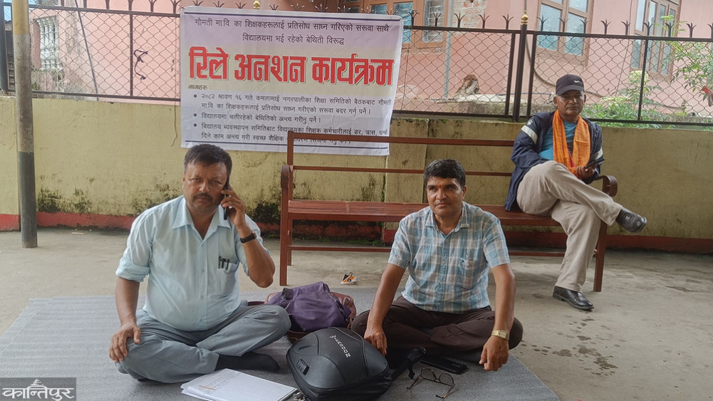 Two teachers of Kamalamai on hunger strike, refusing transfer