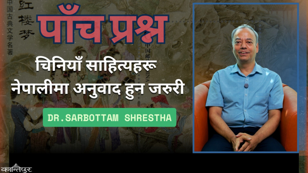 ”Nepali translation of Chinese literature is necessary”