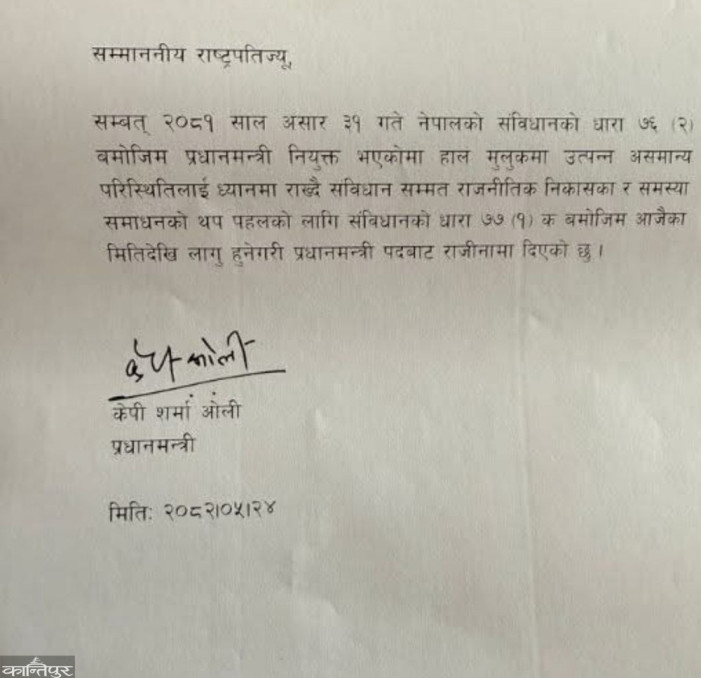 What is in the resignation letter of the Prime Minister?
