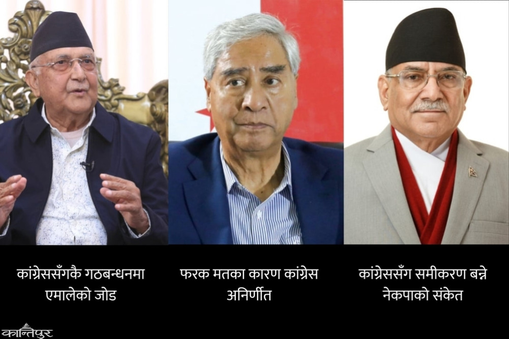 Struggle to form alliance in National Assembly elections, UML worries about survival