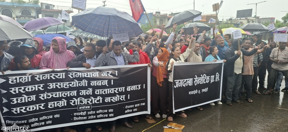 Rupandehi industrialists protest against dedicated feeder and trunkline tariffs in the rain