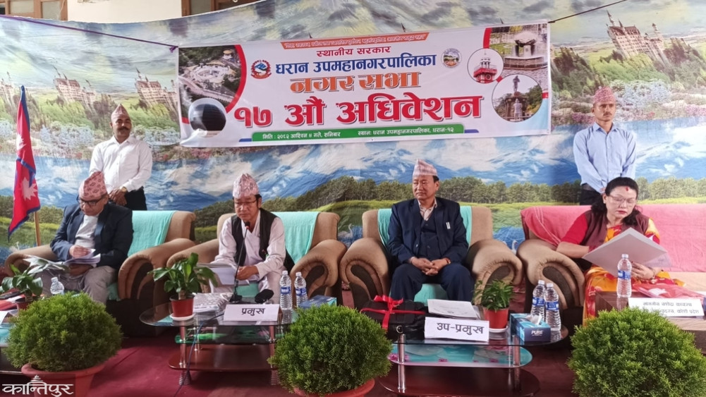 Dharan sub-metropolis just brought a budget of 2 billion 20 million 74 million