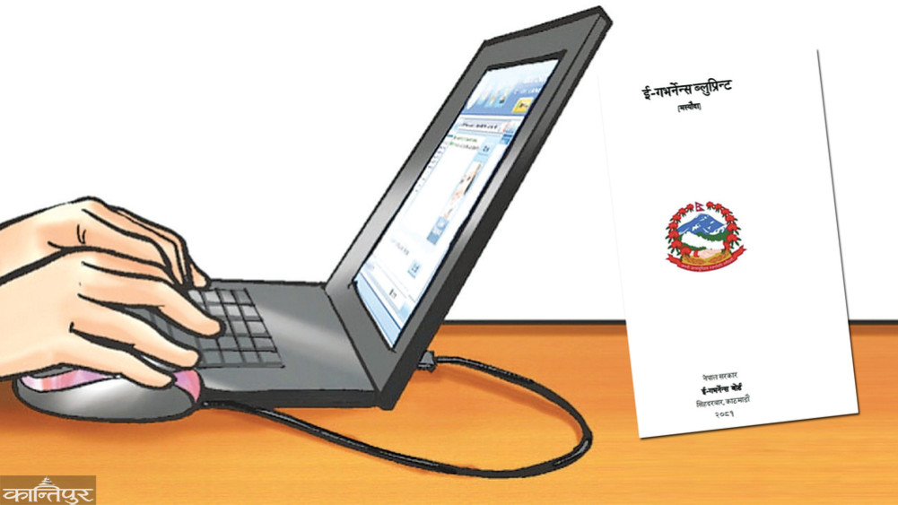 Draft E-Governance Blueprint Released