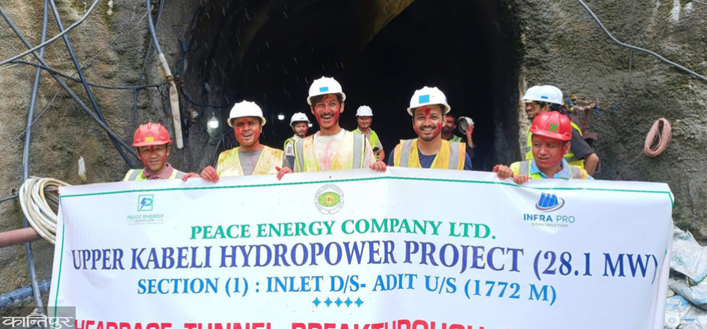 'Break Through' of Upper Kabeli Tunnel