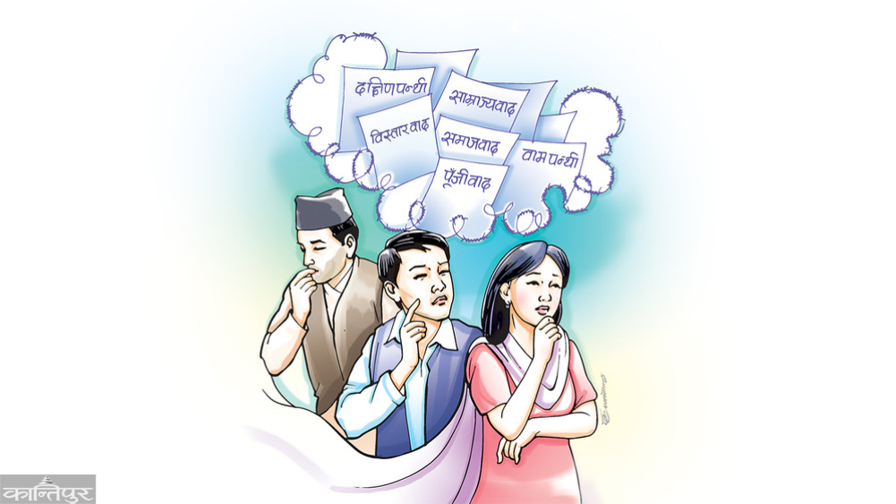 The dilapidated structure of 'Nepali thought'