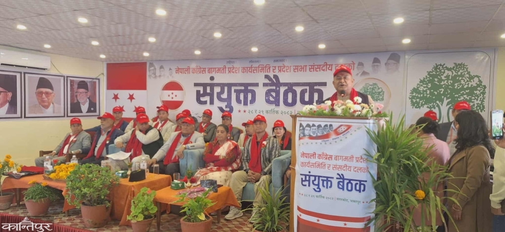 Joint meeting of Congress Bagmati Province Working Committee and Parliamentary Party in Nagarkot