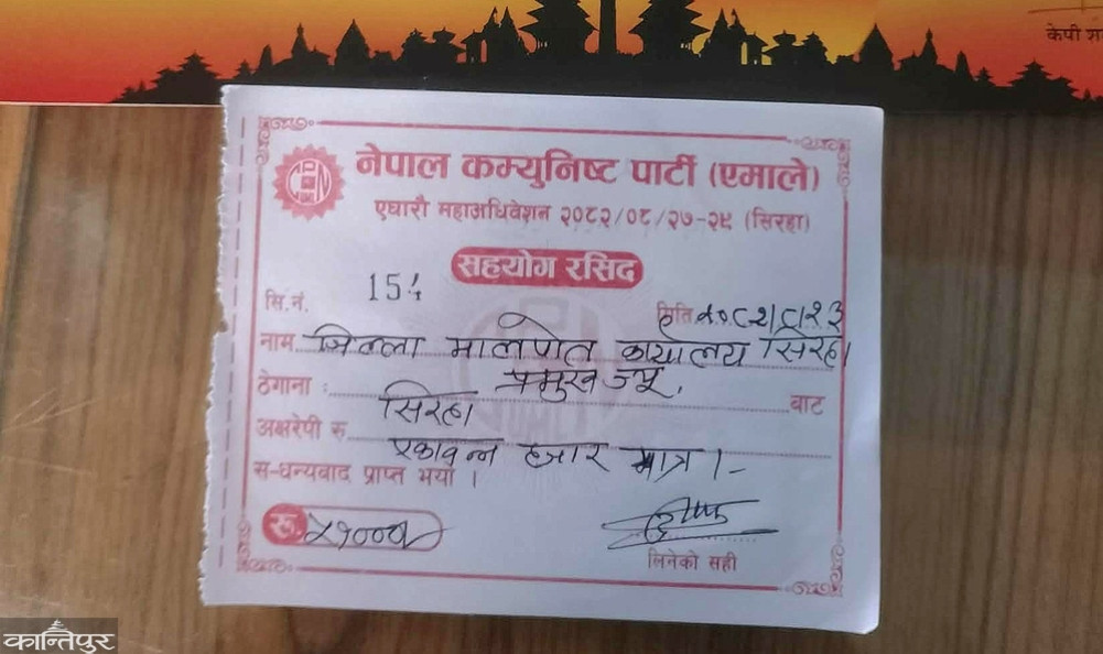 UML collecting donations at government offices, industries, and schools in the name of the general convention