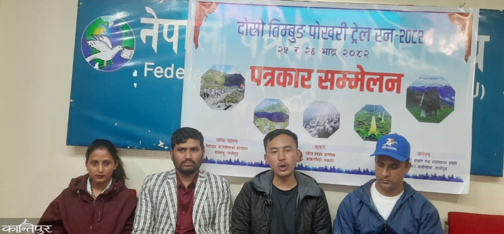 Timbung Pokhari Trail Run on August 26