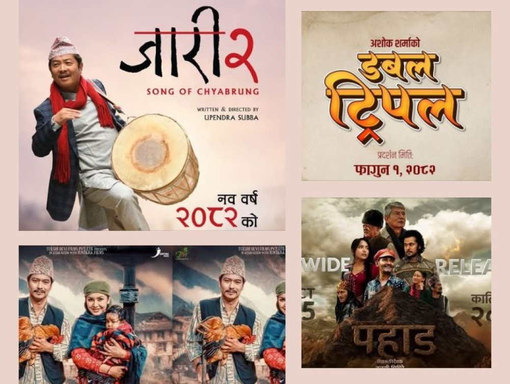 New movie in new year