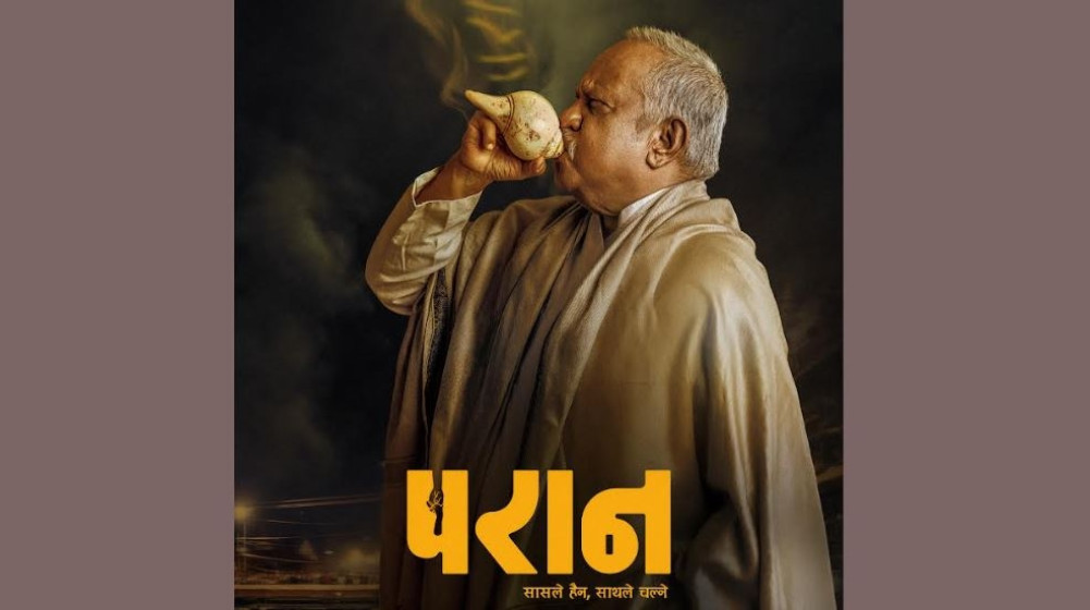 Neer Shah blowing a conch in the poster of 'Paran'