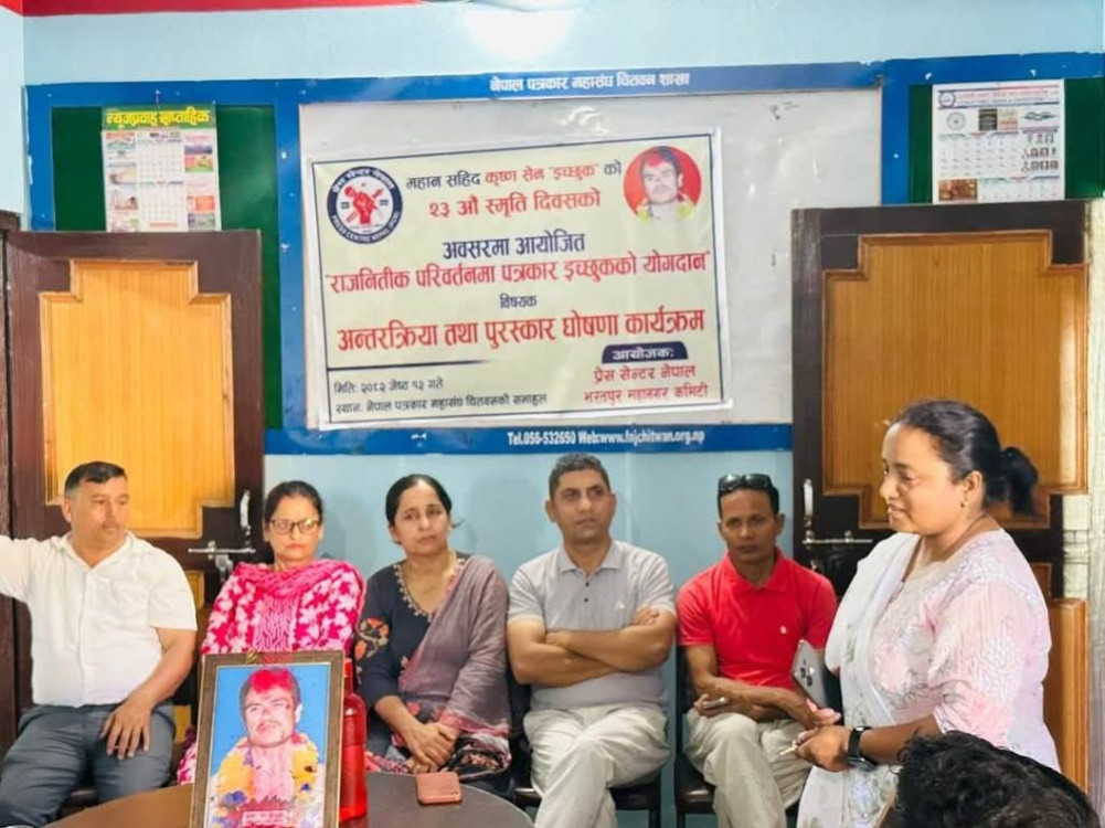 Award announcement for journalists of Bharatpur on the occasion of Krishna Sen 'Ichchuk' memorial day