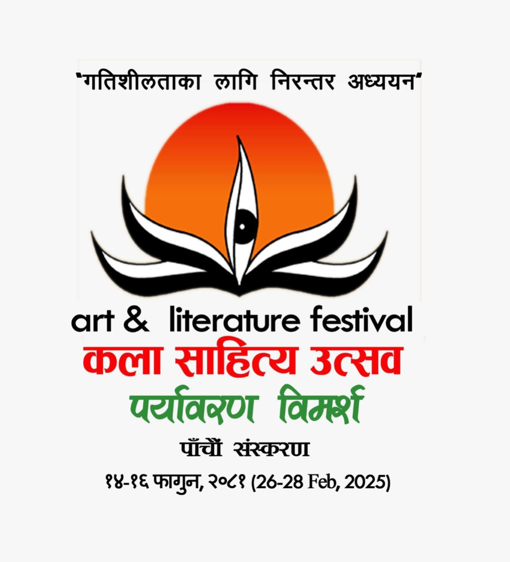 Kala Sahitya Utsav from February 14