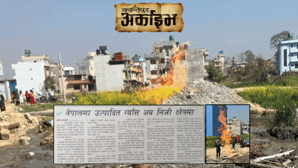 Methane gas produced in Kathmandu was brought into use three decades ago!