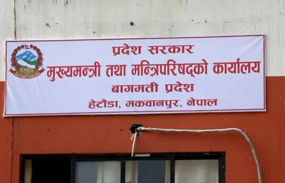 Ministry number reduced in Bagmati, now 8 remain