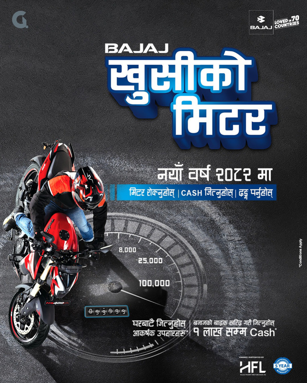 Bajaj's new year offer 'Happiness Meter' released