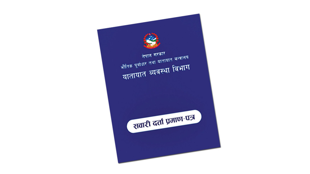 E-Blue Book Service in Bagmati Province