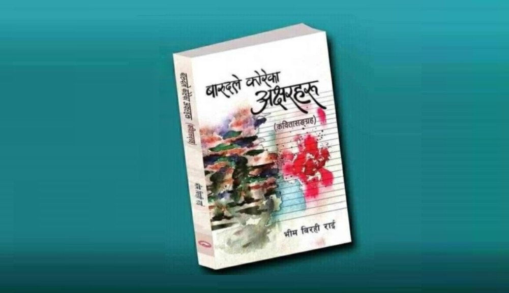 War Literature Award for 'Letters Drawn by Gunpowder'